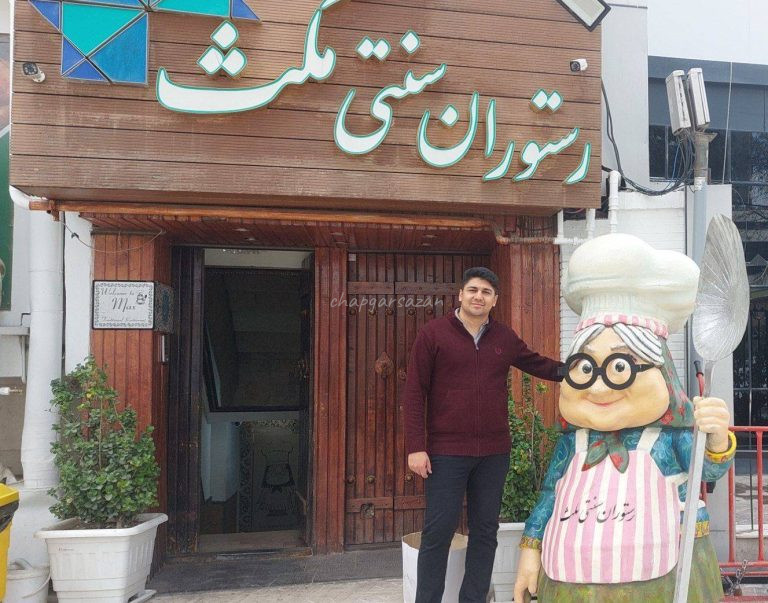 مجسمه کامل رستوران مکث کرمان